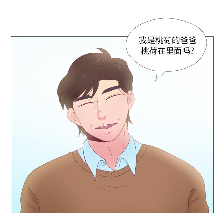第33话 第 90 页
