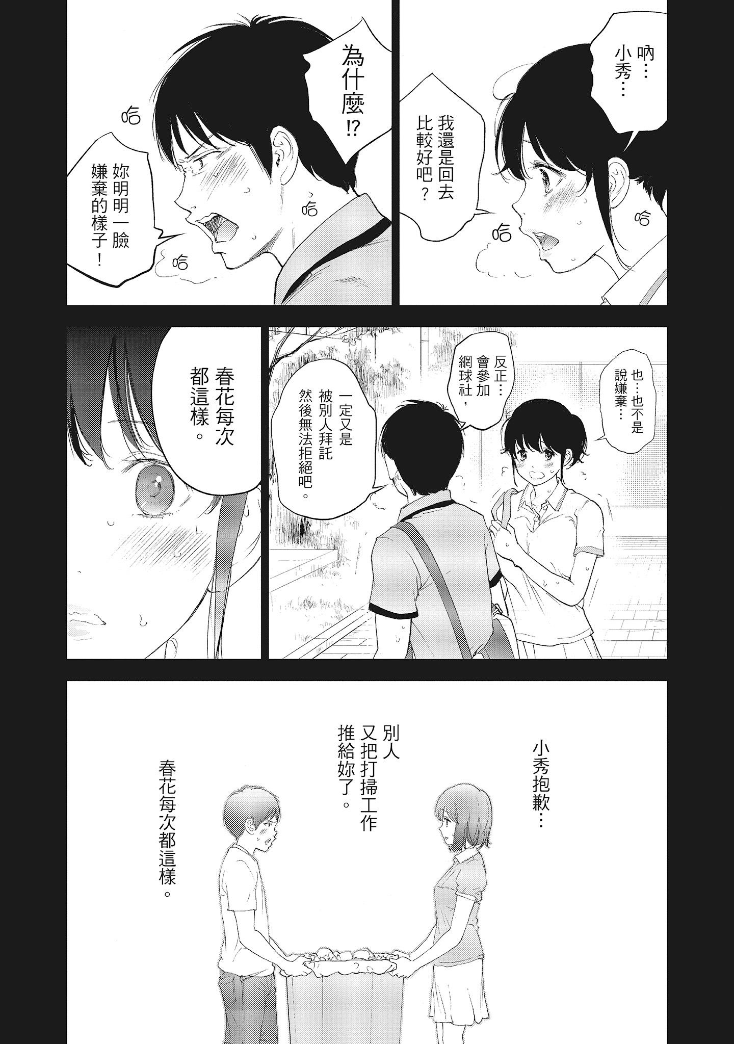 第18章 第 4 页