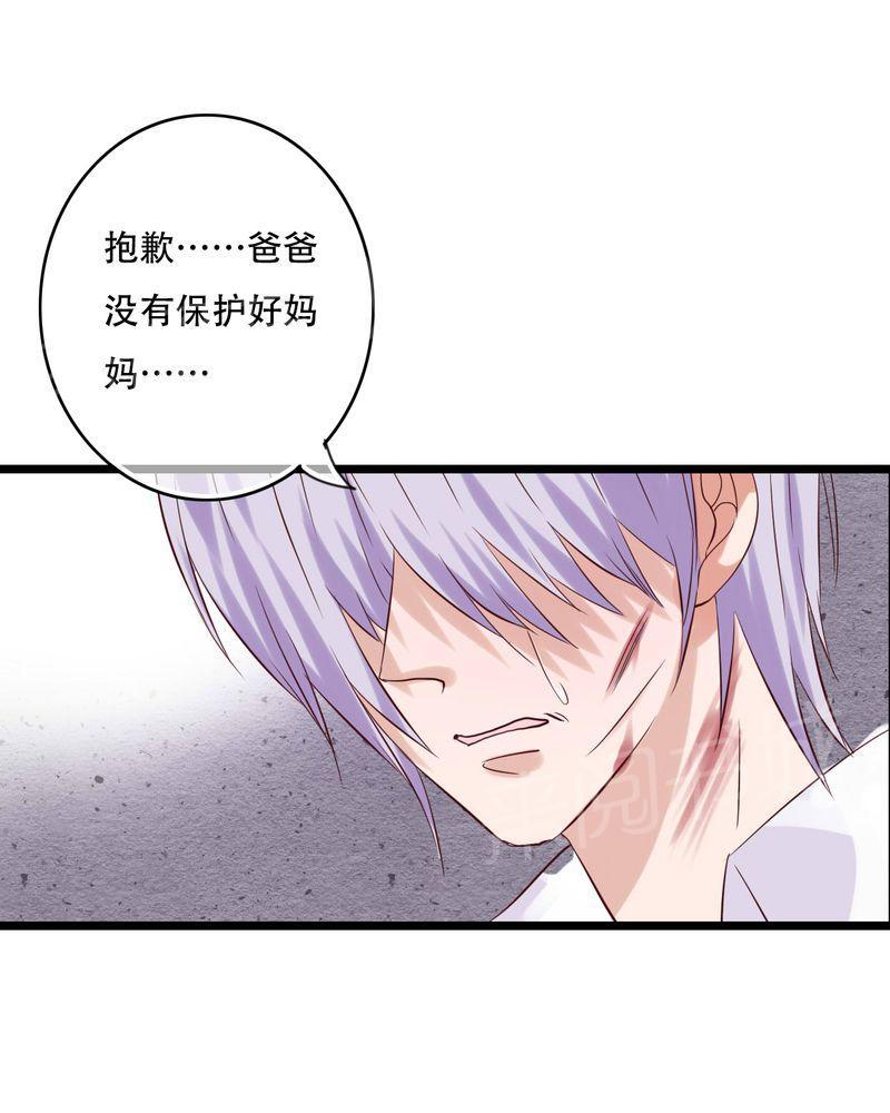 第88话 第 41 页
