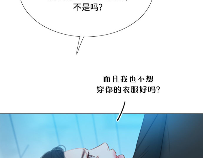 第32话 我们做个约定吧？ 第 67 页