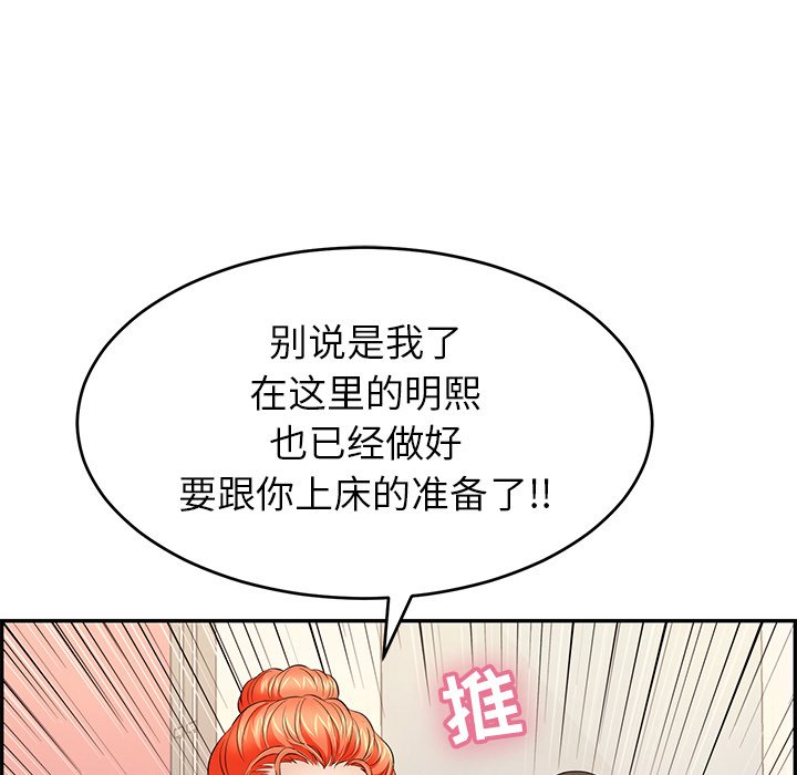 第43话 第 47 页