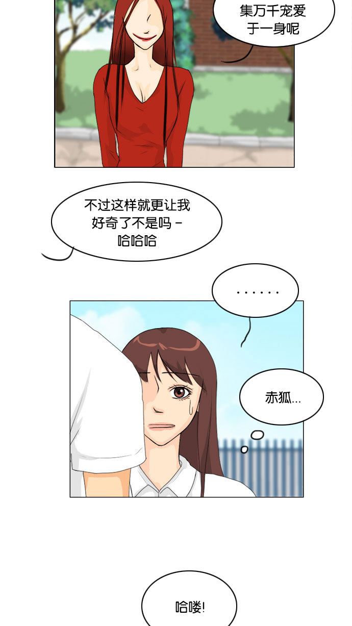 第62话 第 20 页