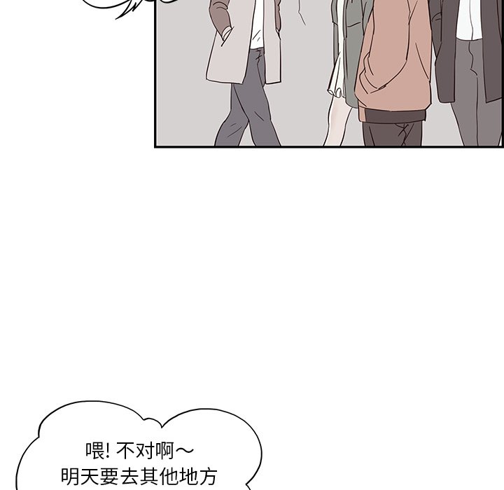 第19话 第 43 页