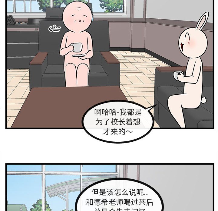 第45话 第 27 页