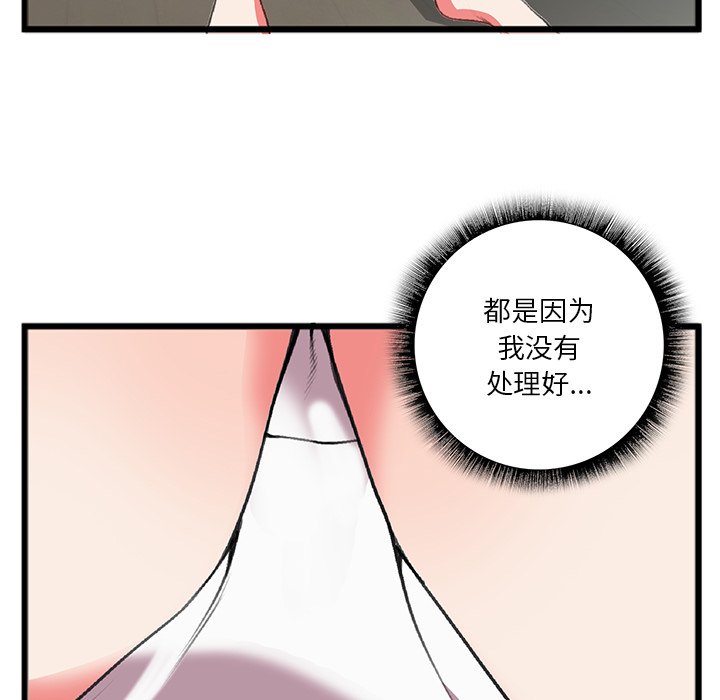 第18话 第 55 页