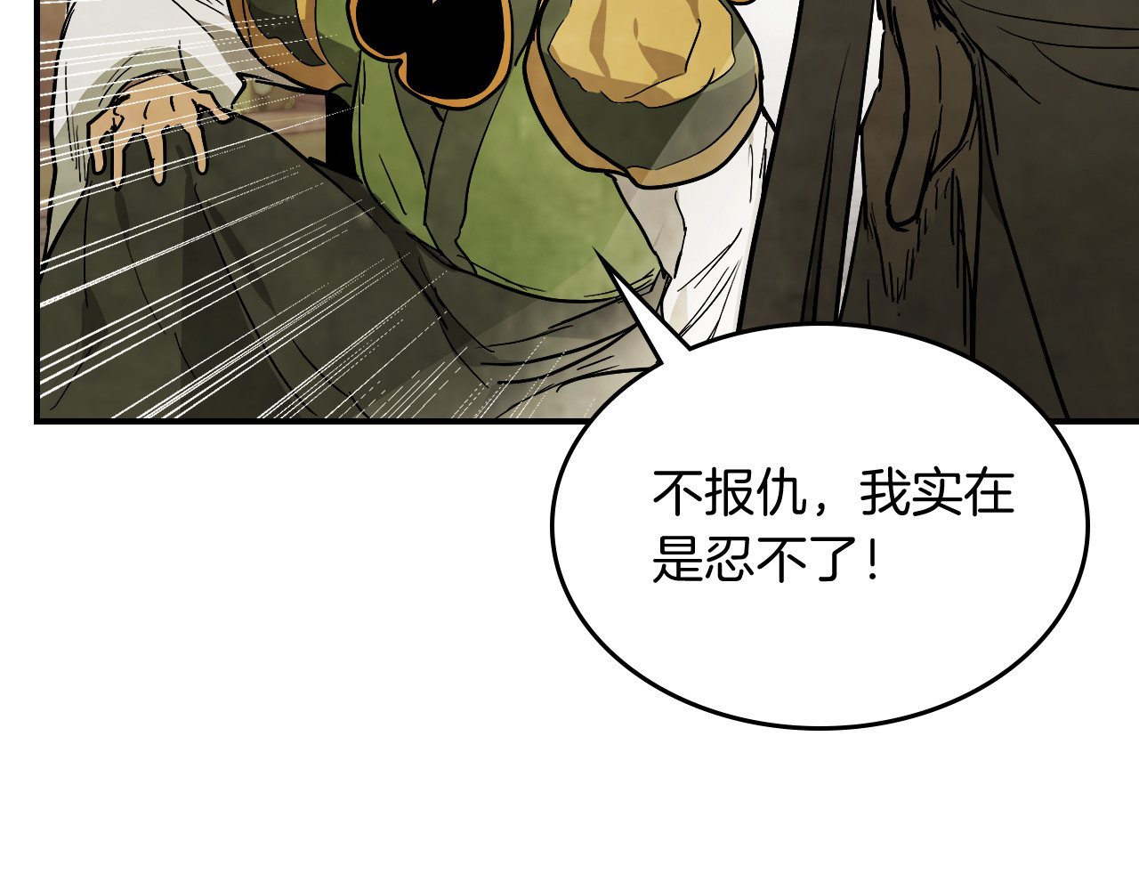 第65话 崩溃！ 第 22 页