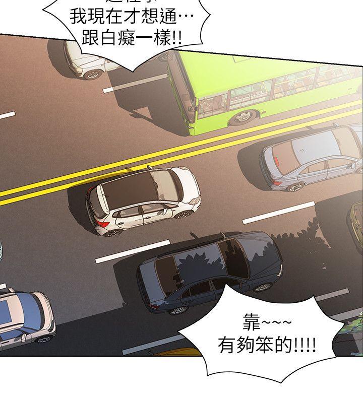 第10话-宛心的事就取决于你 第 22 页