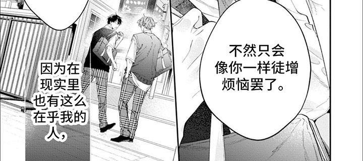 第14话 告白 第 7 页