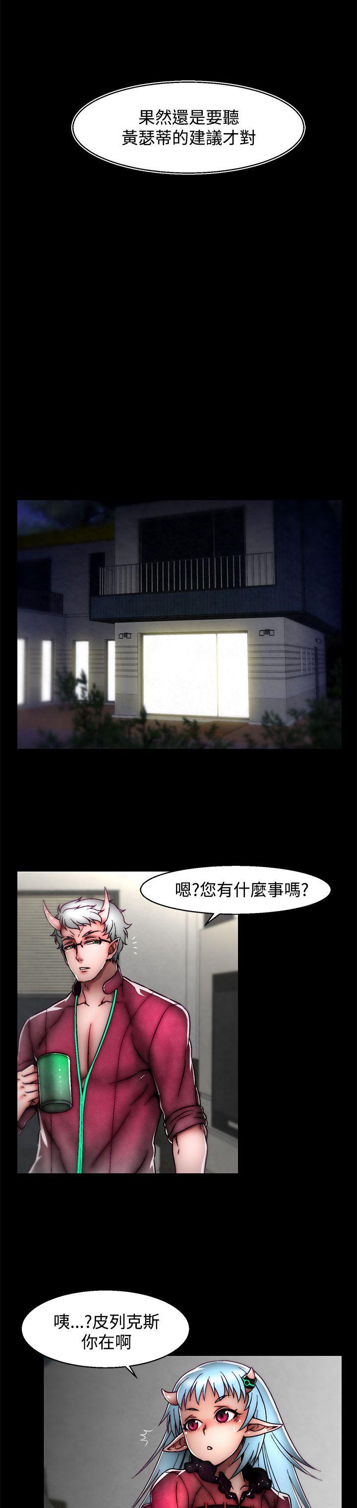 第24话(第2季) 第 9 页
