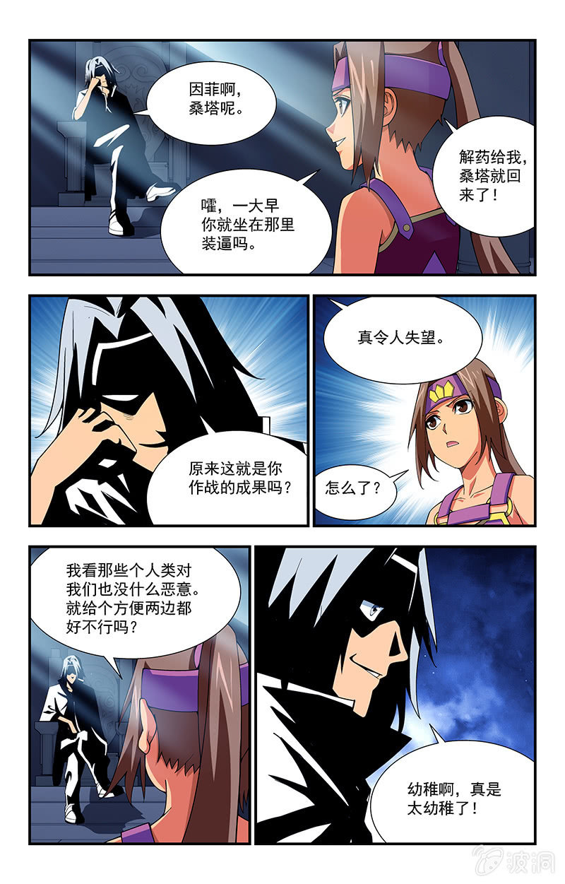 第13话 第 10 页
