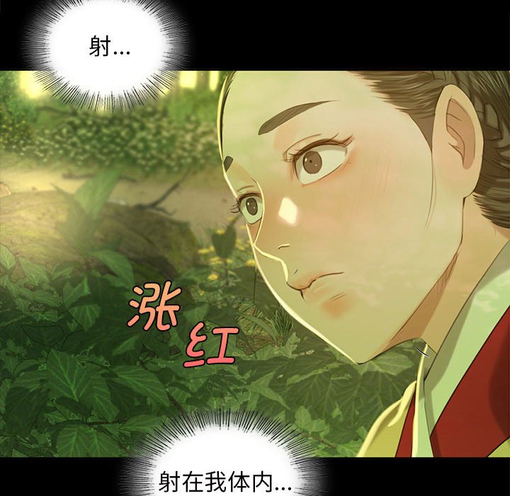 第7话 第 90 页