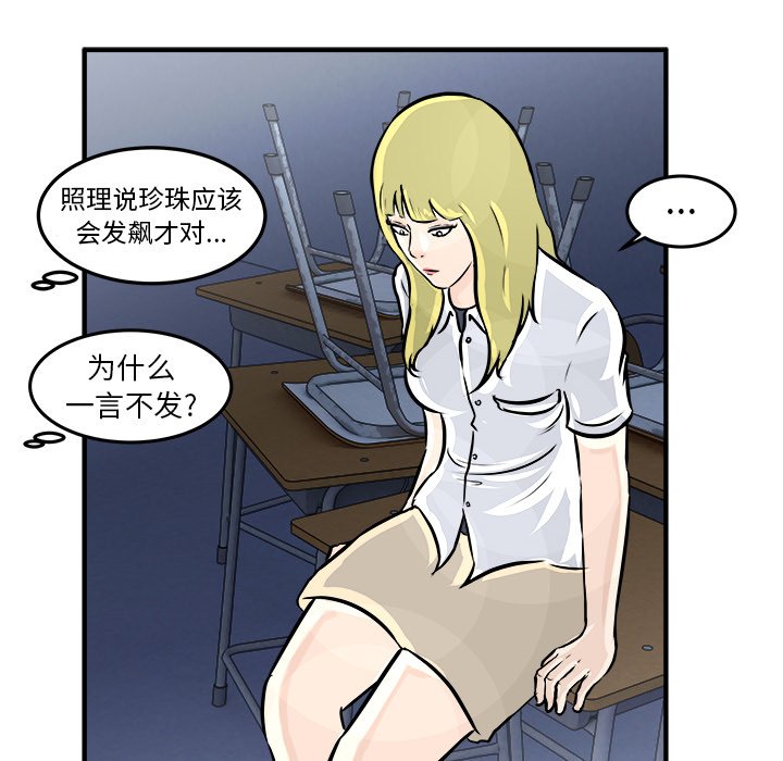 第3话 第 8 页