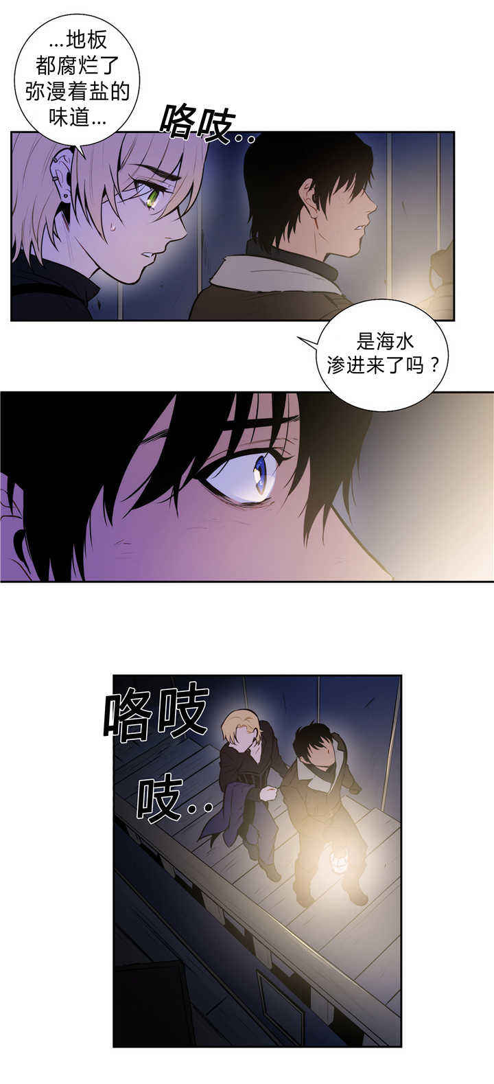 第83话 第83话 第 10 页
