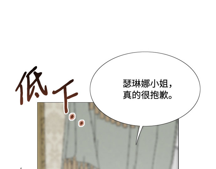 第34话 坏事 第 220 页