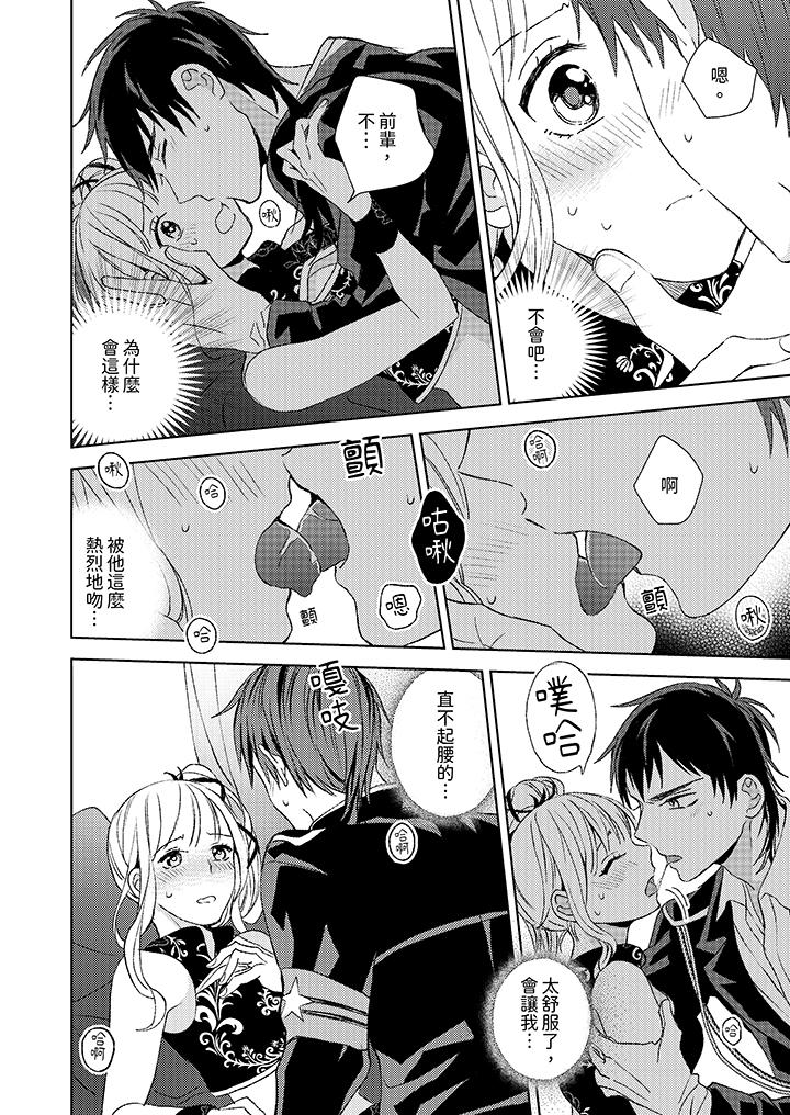第4话 第 7 页