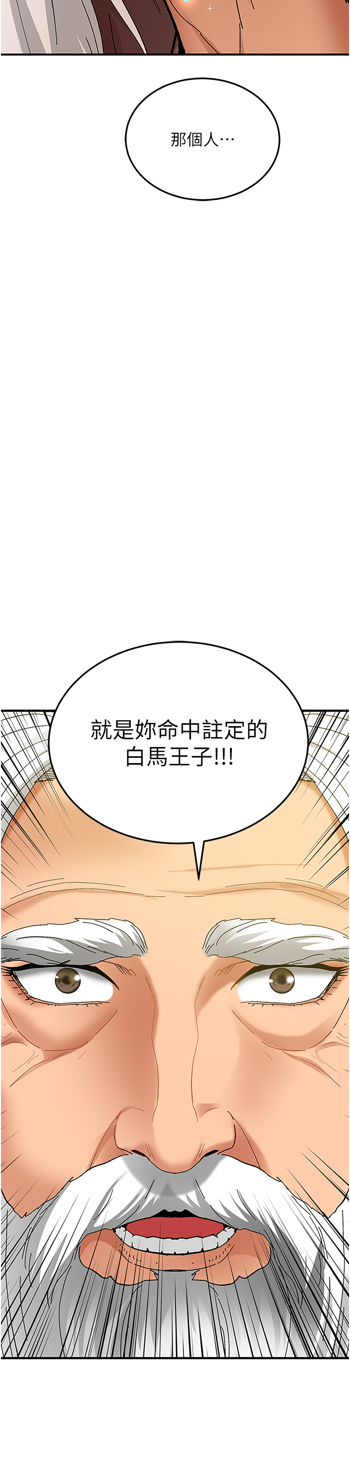 第2话 - 启动条件：米分纟工女乃豆页 第 20 页