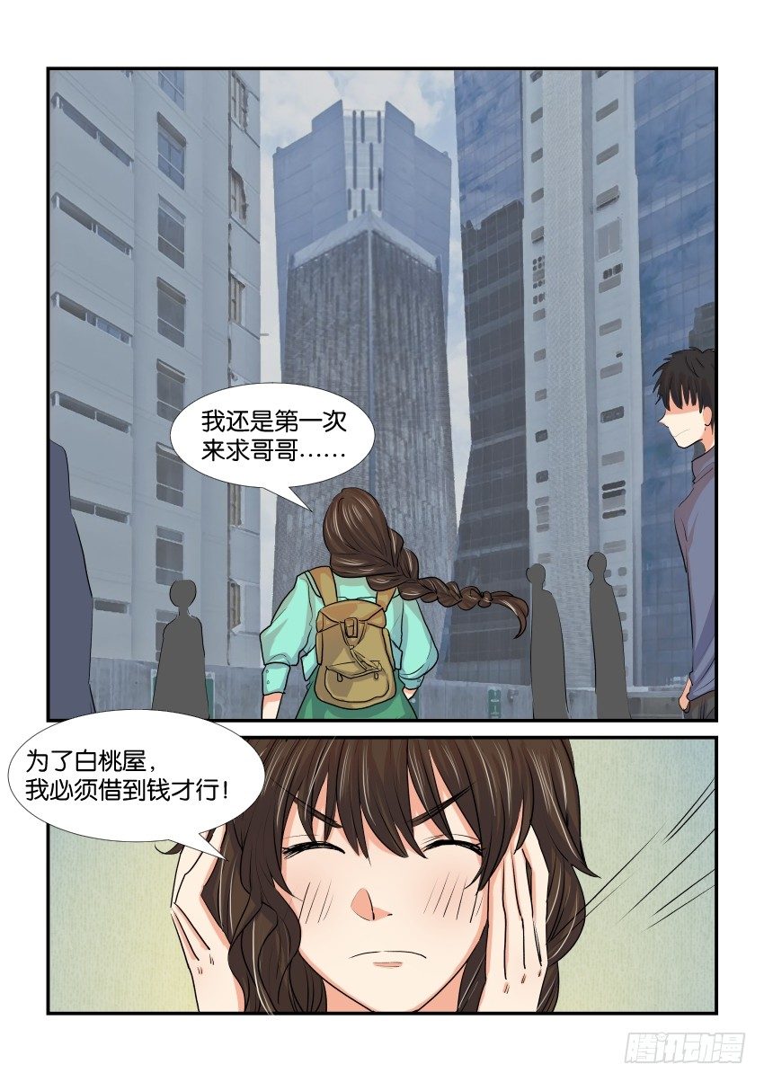 第三十八话 第 17 页