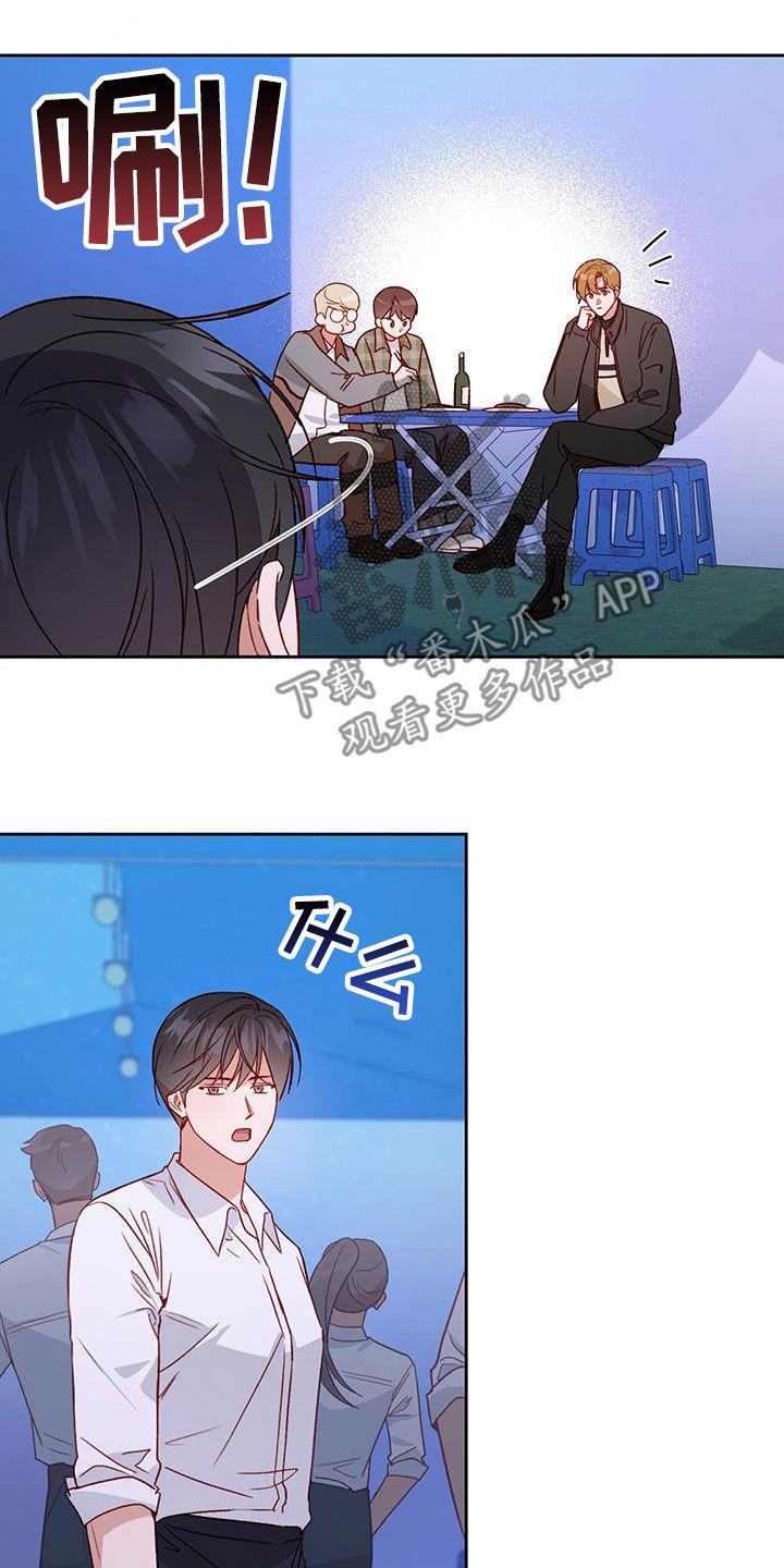 第66话 搞砸了 第 21 页