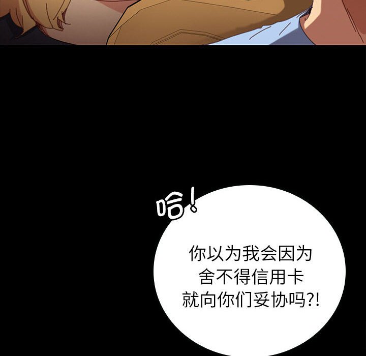 第23话 第 35 页