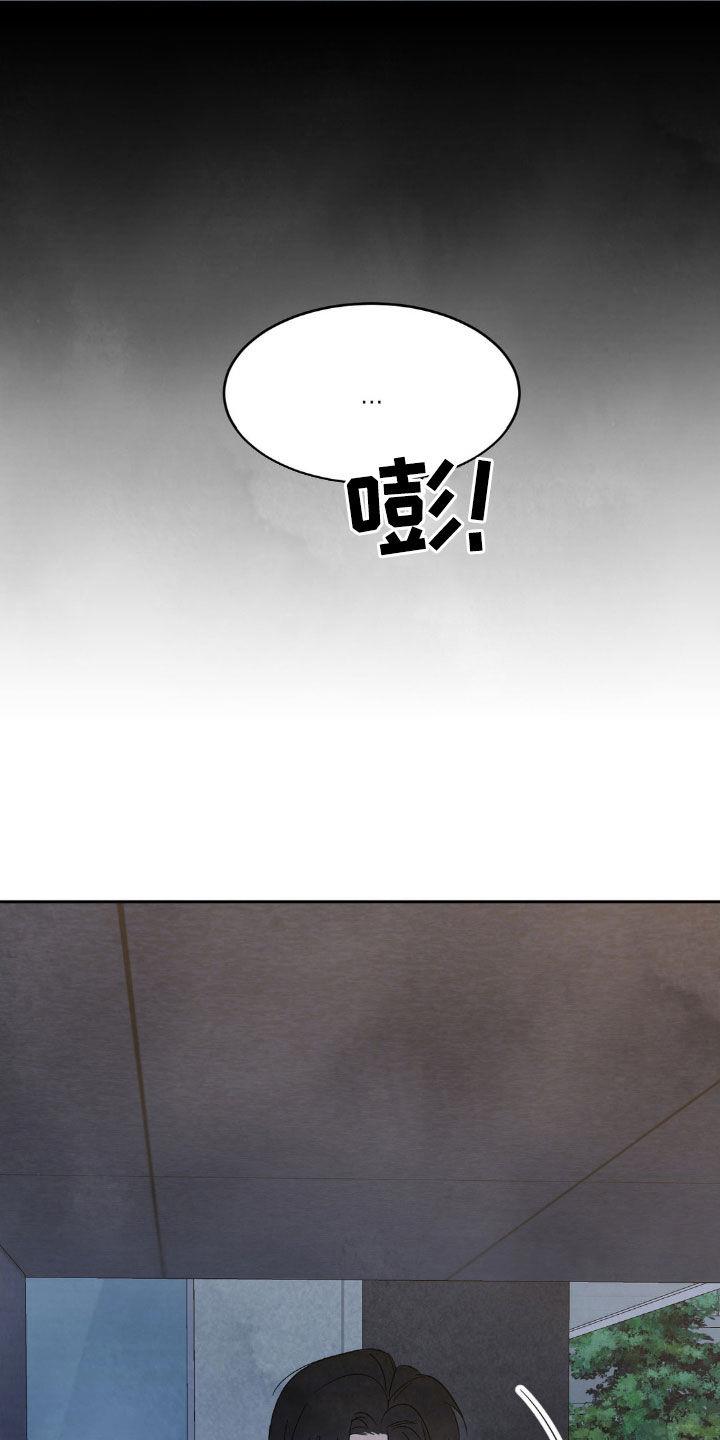 第239话 【第二季】无法理解你 第 8 页