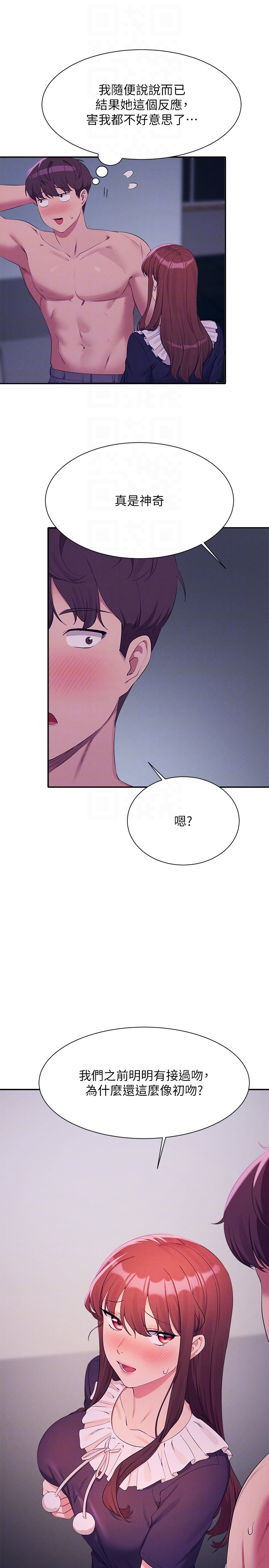 第116话 - 可以把马尾当成把手唷♥ 第 10 页
