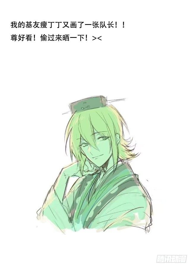 第三十五回·迷雾的背后 第 24 页