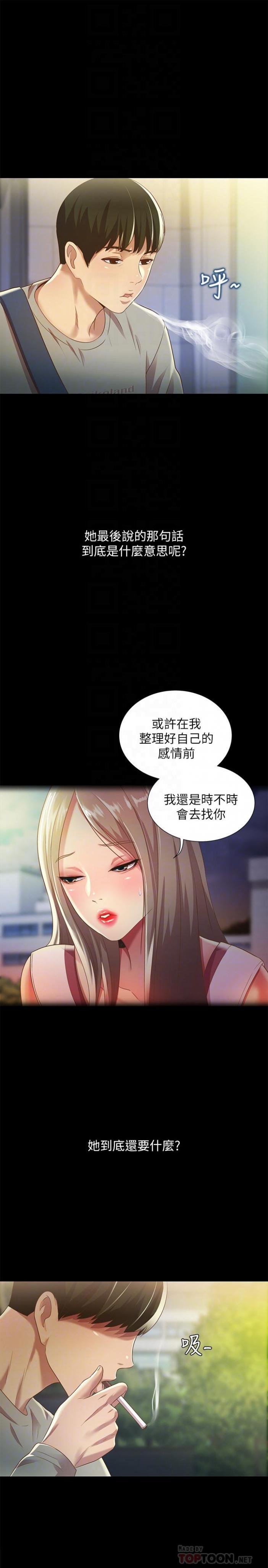 第60话-两个女人的舌头同时... 第 6 页