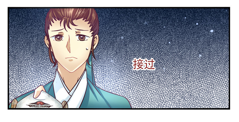 第49话：十谎面具02 第 10 页