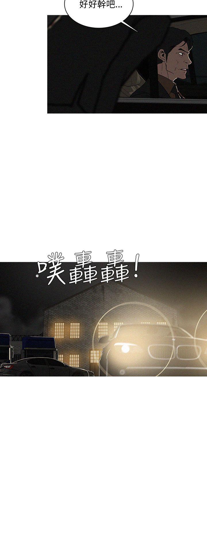 第36话 第 20 页