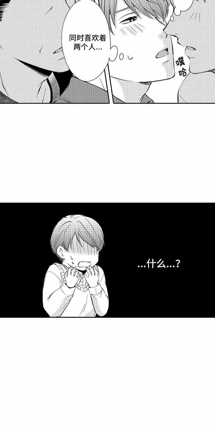 第20话 完了 第 3 页