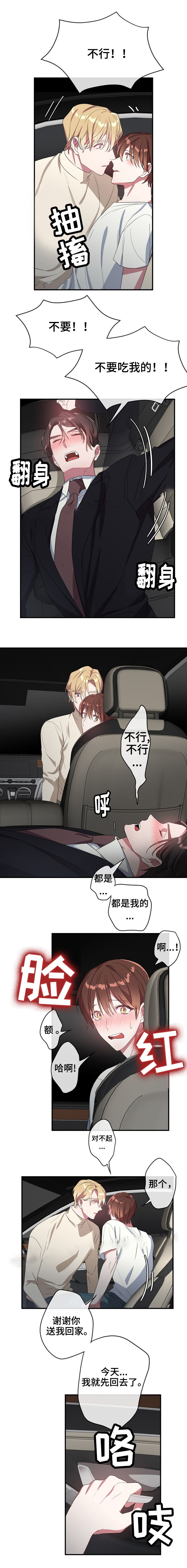 第43话 第43话 第 5 页