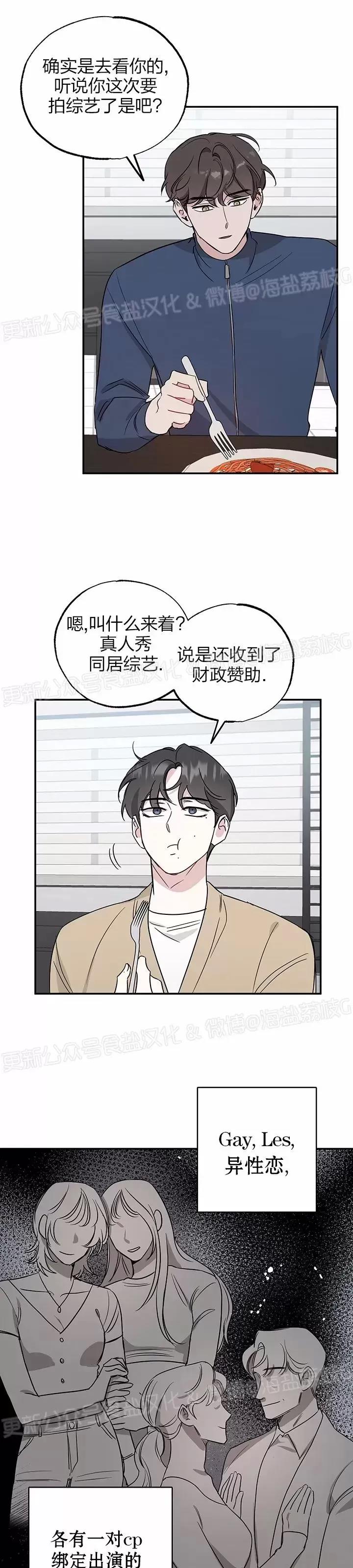 第09话 第 5 页