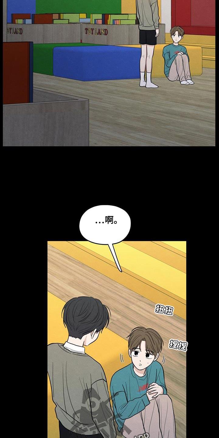 第91话 ：【第二季】只是因为不想活了 第 6 页