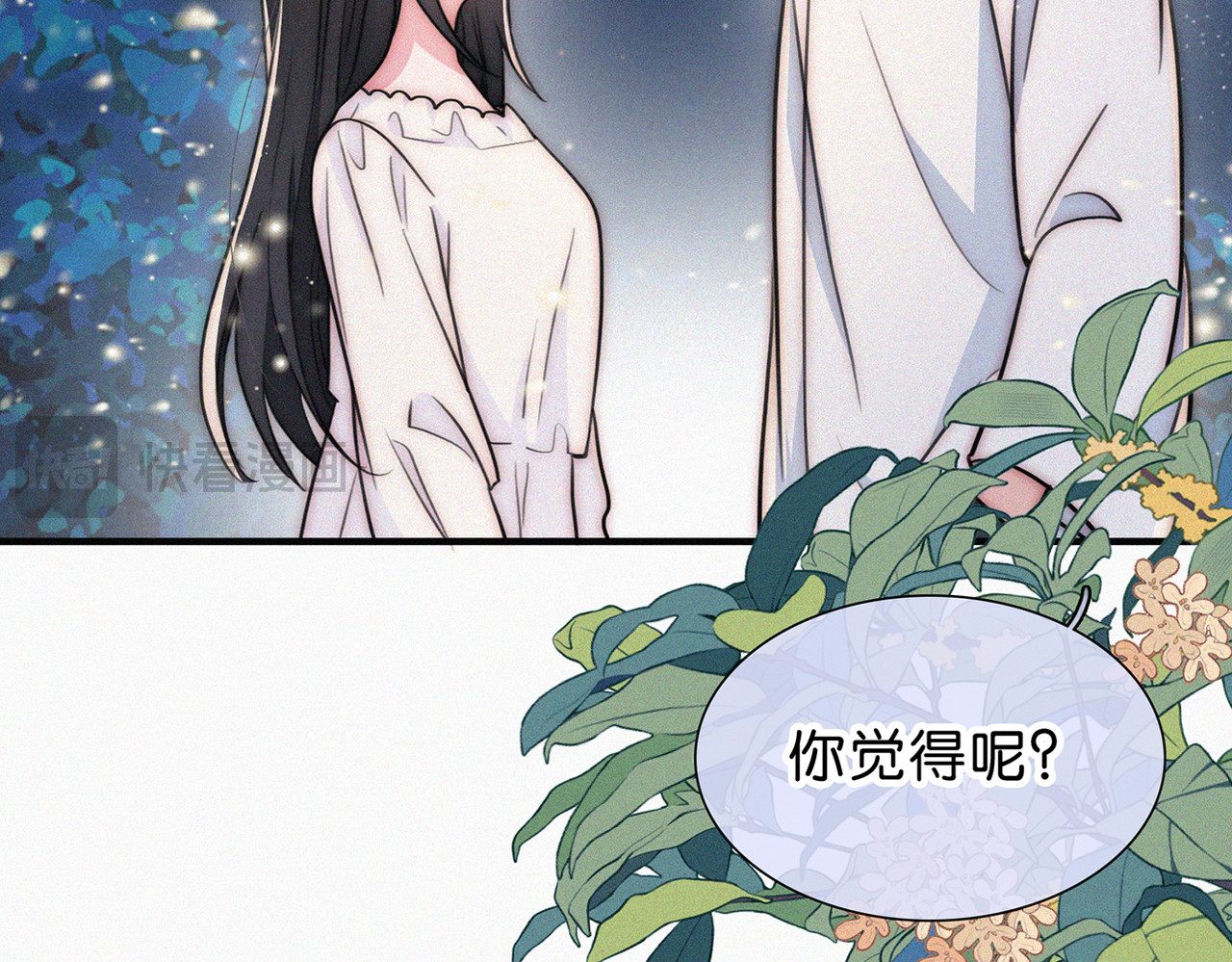 第74话 别骗我 第 29 页