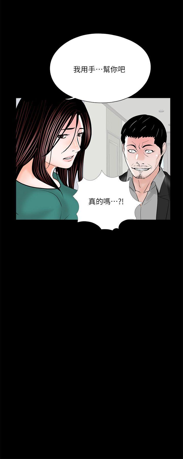 第33话 第 21 页