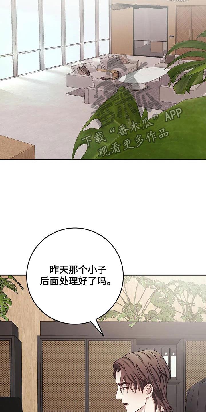 第46话 绑架 第 3 页