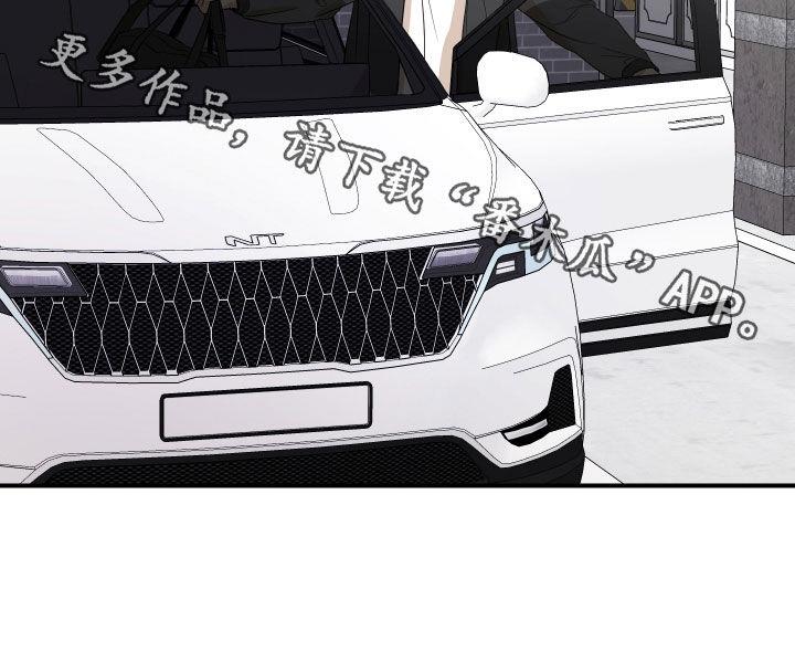 第72话 被骗了 第 20 页