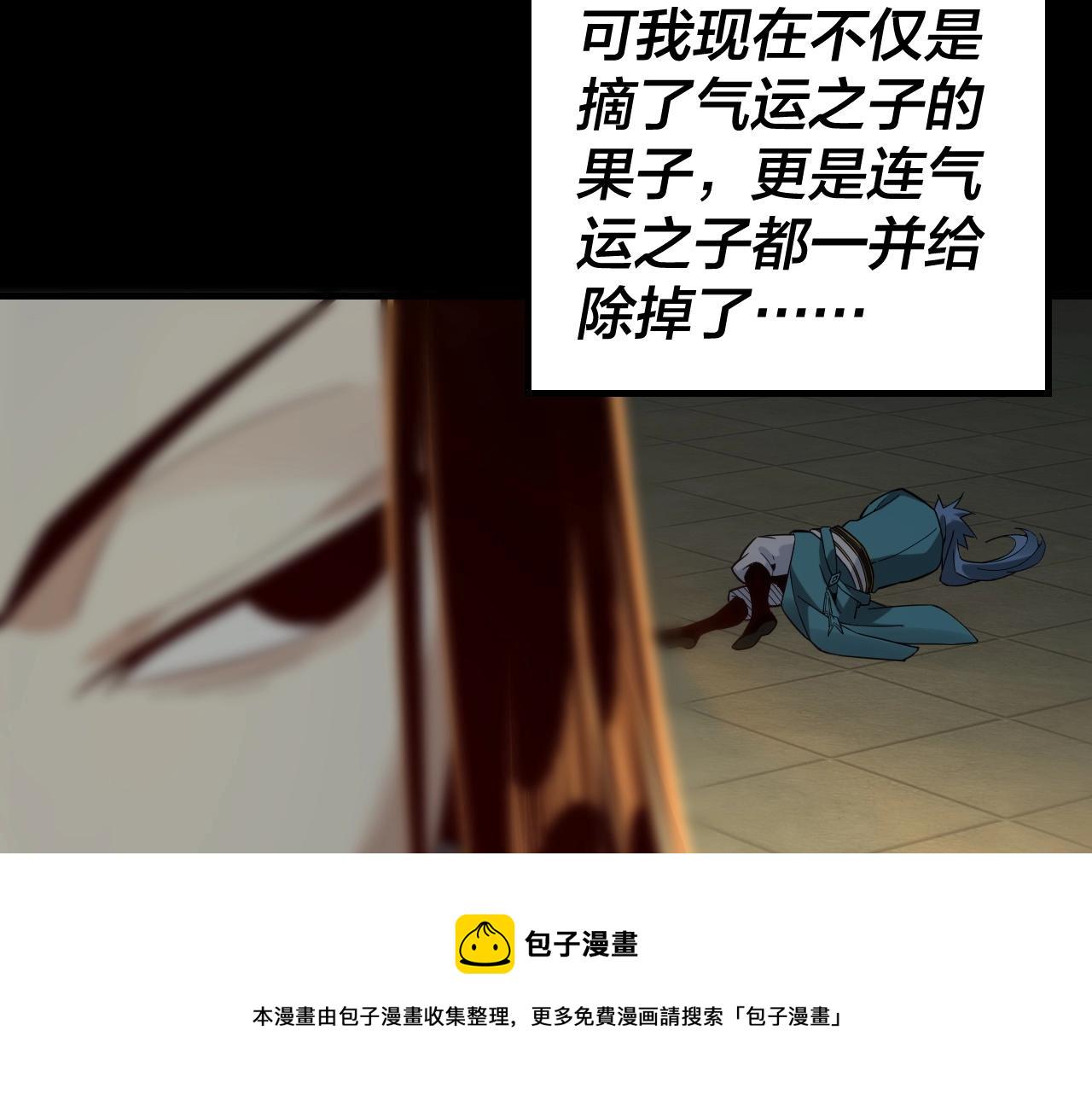第25话 脣枪舌剑！ 第 19 页