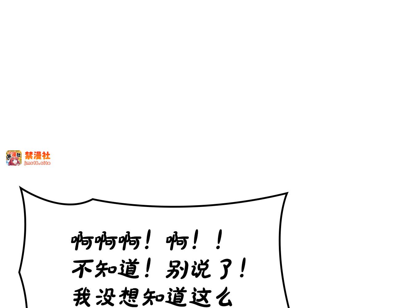 第49话 给自己挖坟了？ 第 193 页