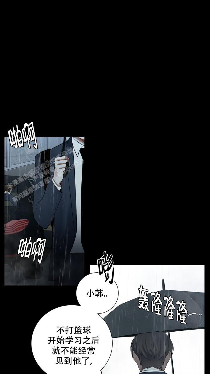第17话 甜蜜的感觉 第 18 页