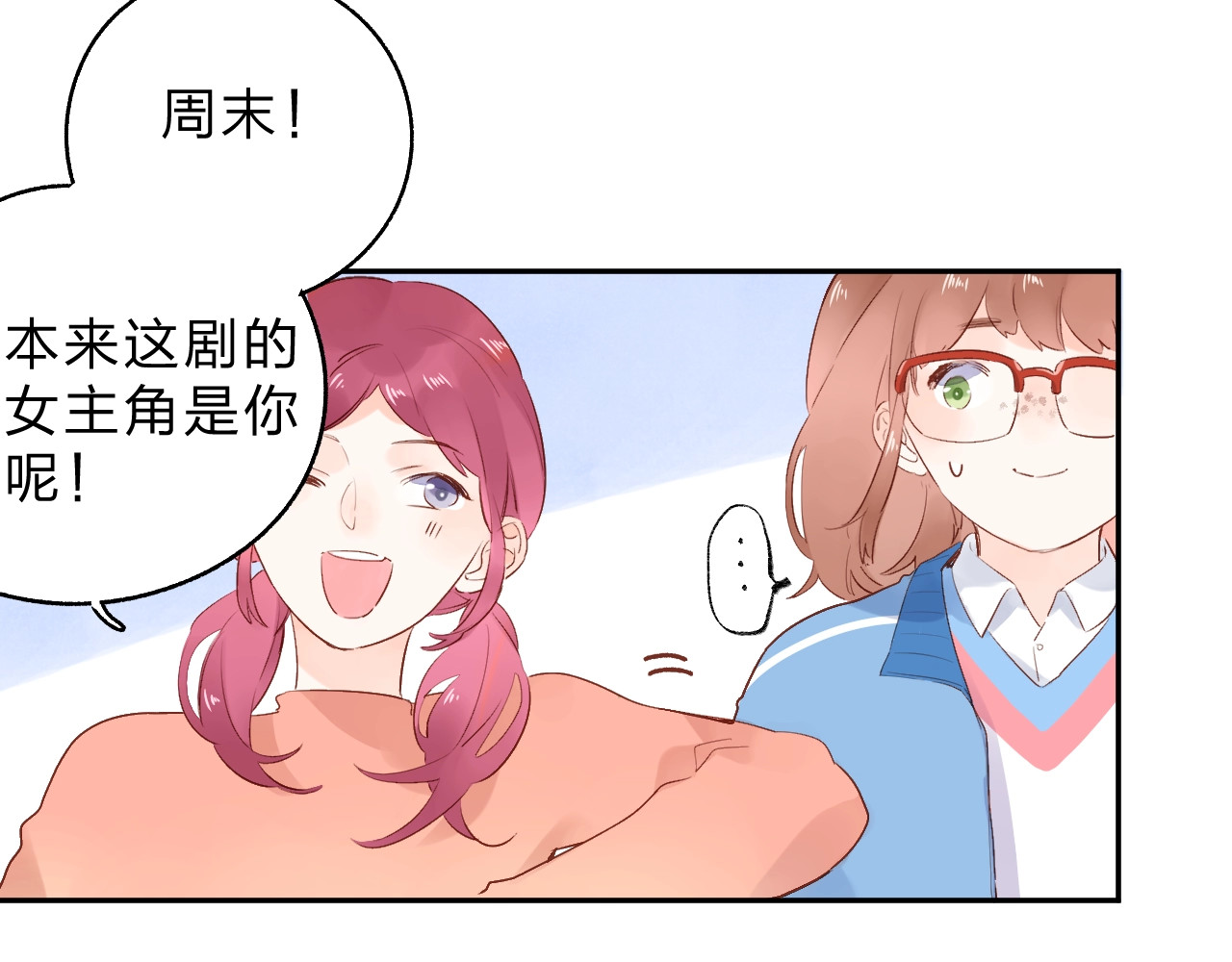第56话 成长 第 86 页