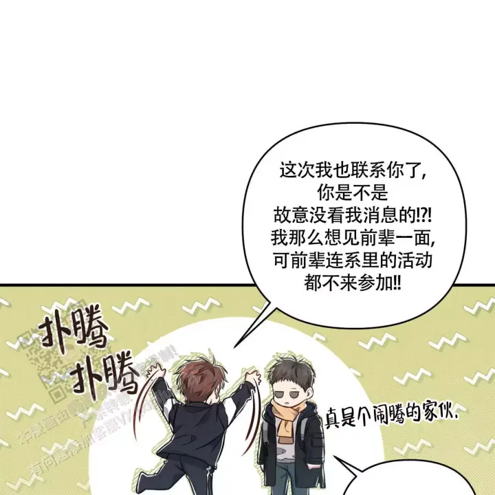 第10话 难度升级 第 37 页