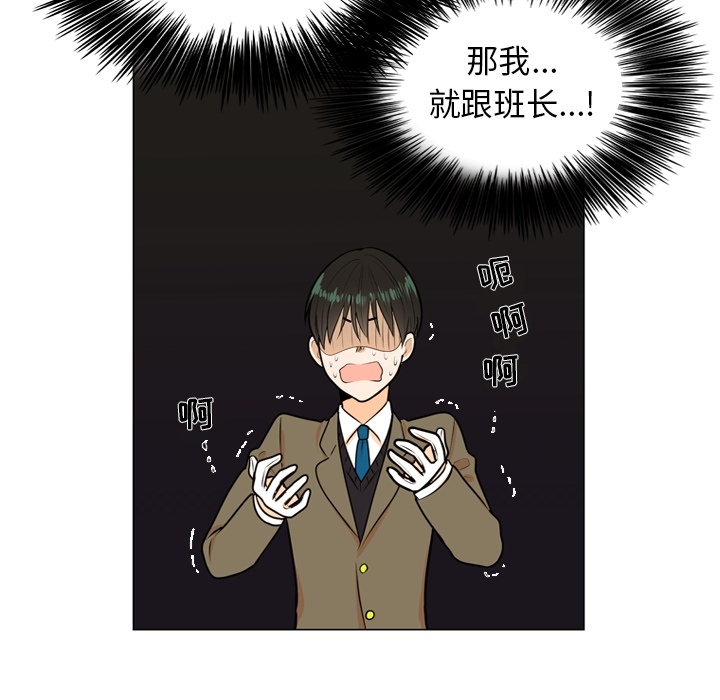 第2话 第 31 页