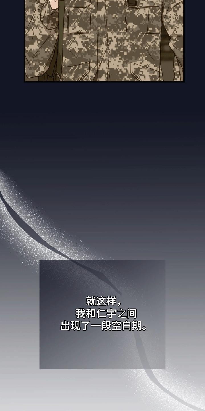 第3话 久别重逢 第 24 页