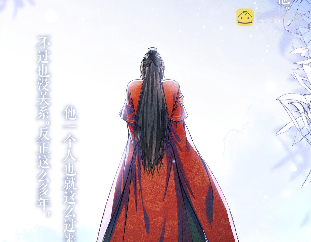 第25话 天问审鬼 第 30 页