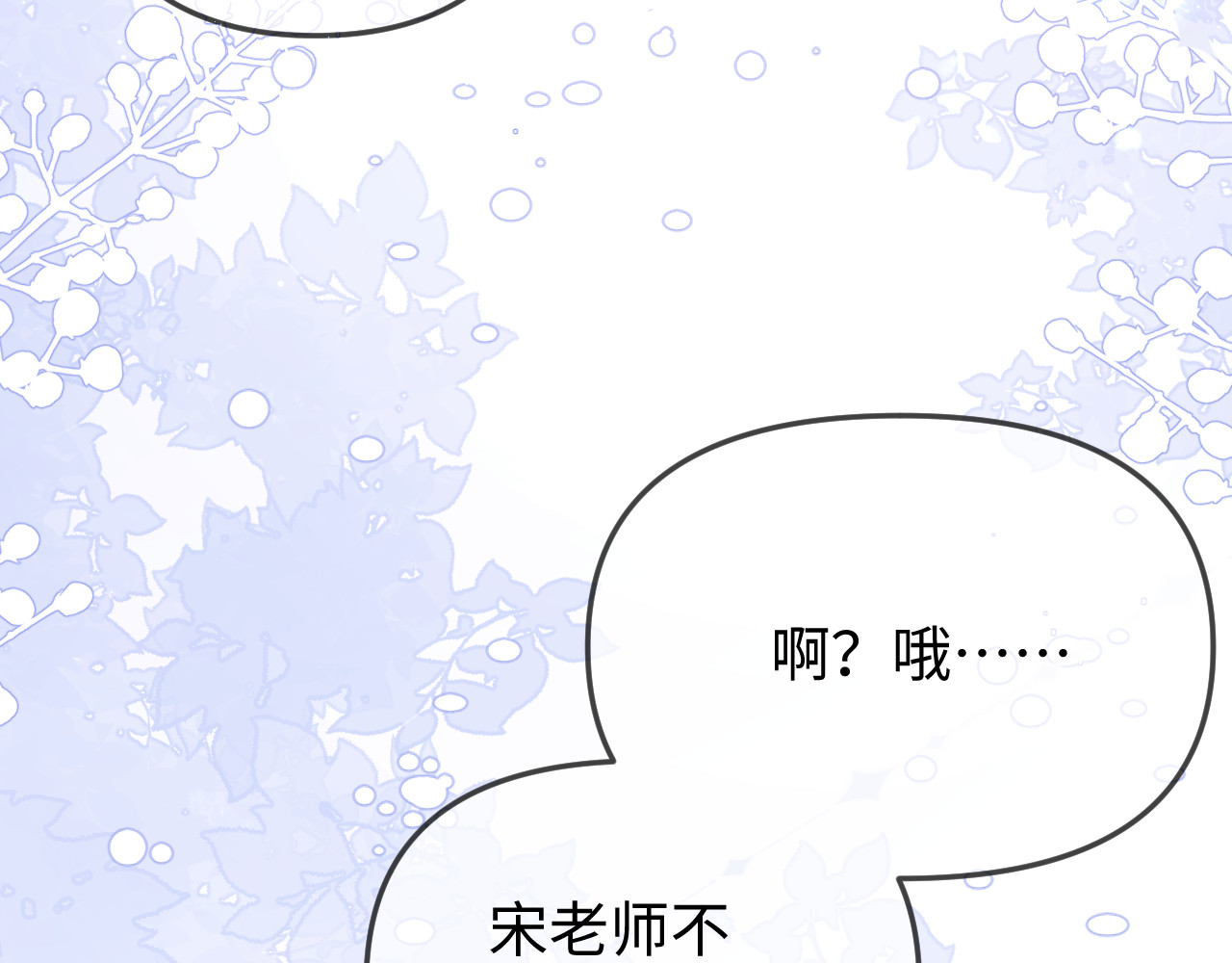 第96话 夫妻跨年 第 31 页