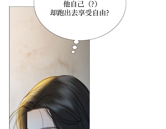 第86话 又不是禽兽 第 137 页