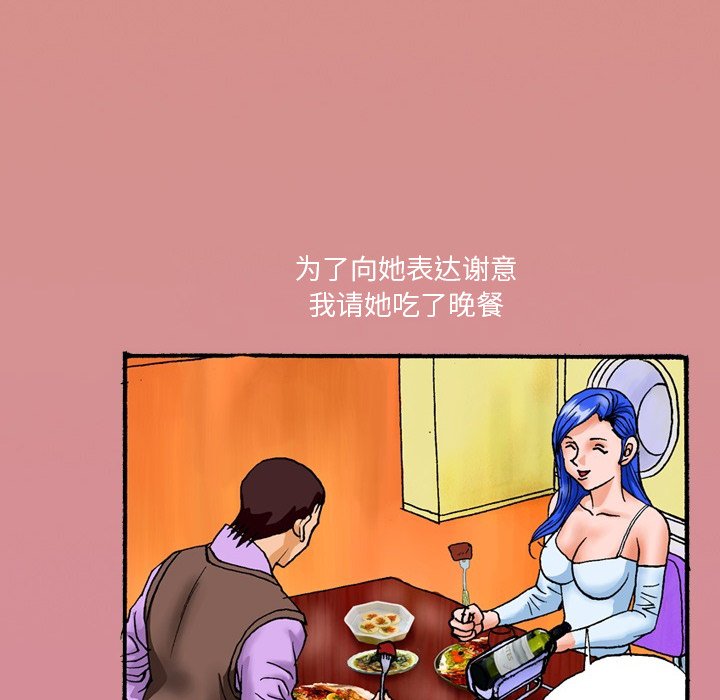 第29话 第 8 页