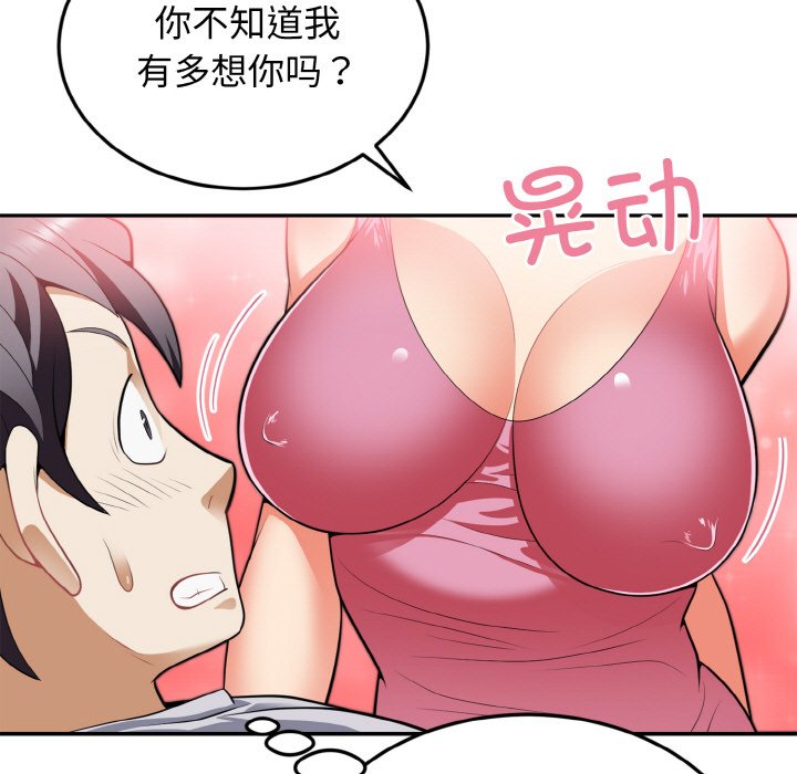 第3话 第 11 页