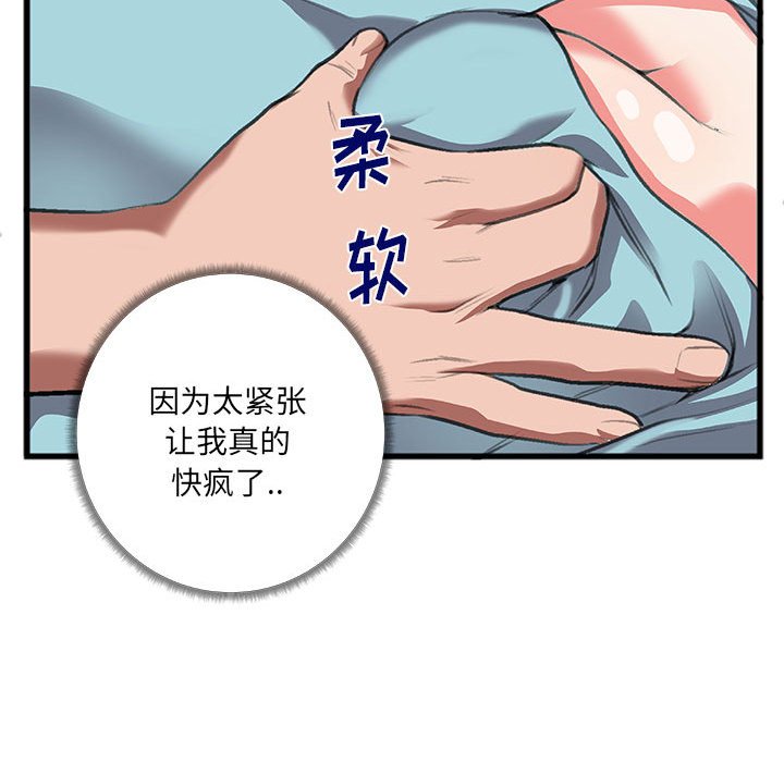 第8话 第 69 页